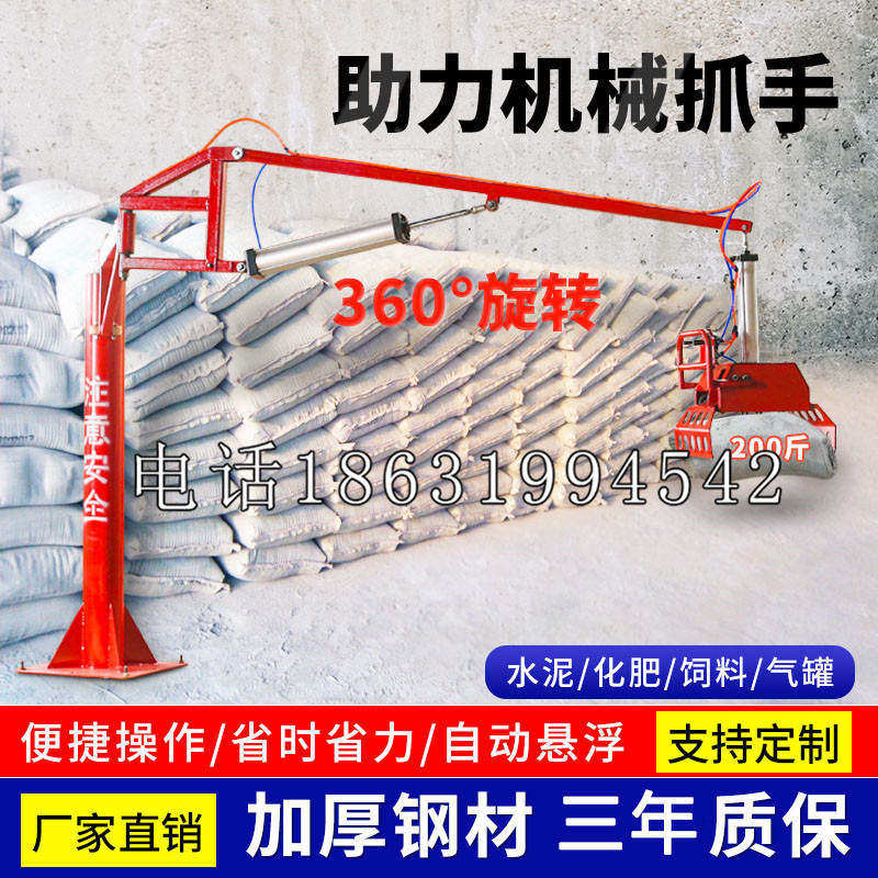 凯里市助力机械抓手 平衡吊悬臂吊机车 360°旋转机械手臂 翰盾